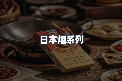 越南香烟系列